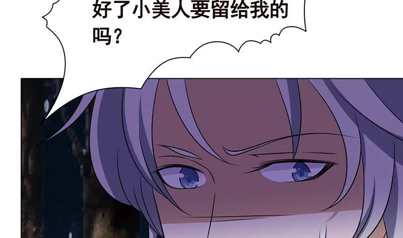 第129话 你们都得死 第55页