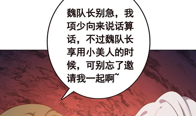 第129话 你们都得死 第57页