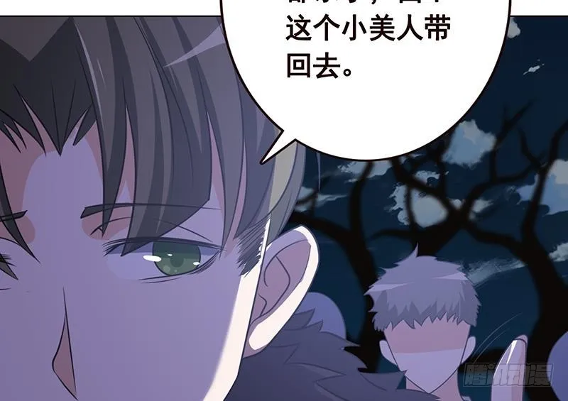 第129话 你们都得死 第61页