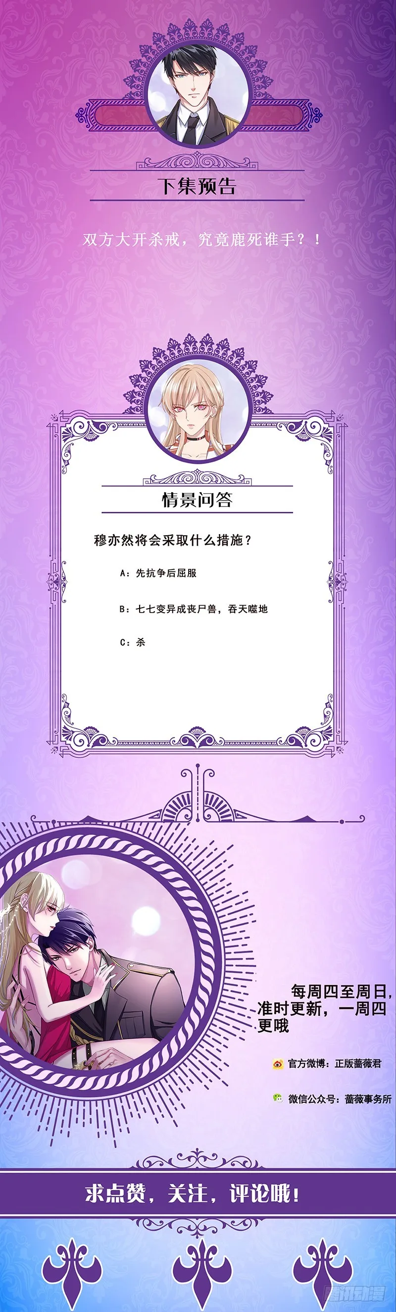 第129话 你们都得死 第63页