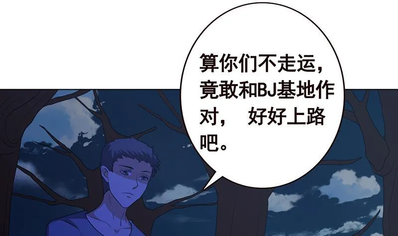 第130话 大开杀戒 第3页