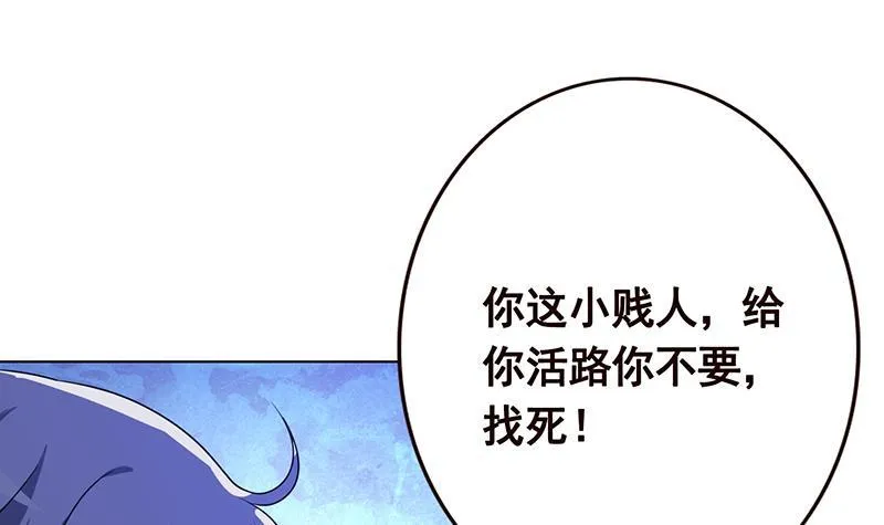 第130话 大开杀戒 第14页