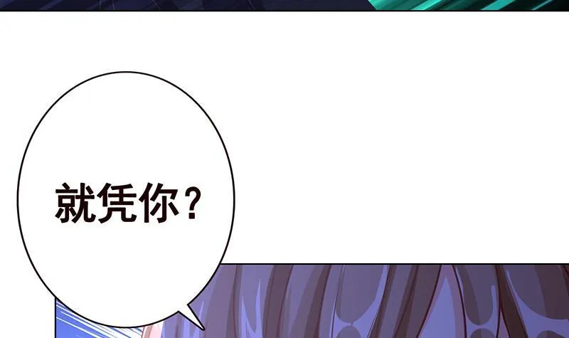 第130话 大开杀戒 第20页