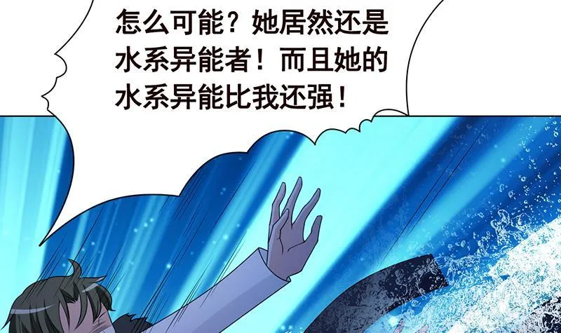 第130话 大开杀戒 第26页