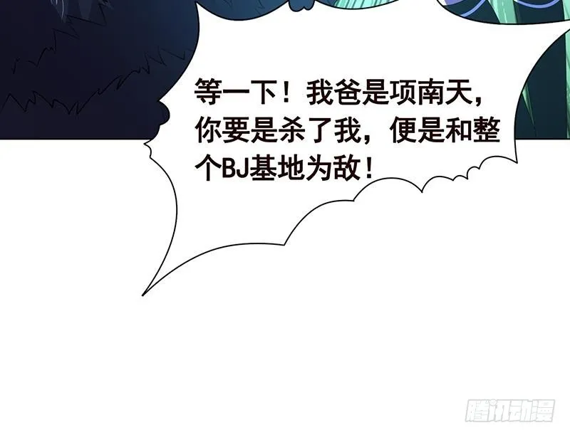 第130话 大开杀戒 第32页