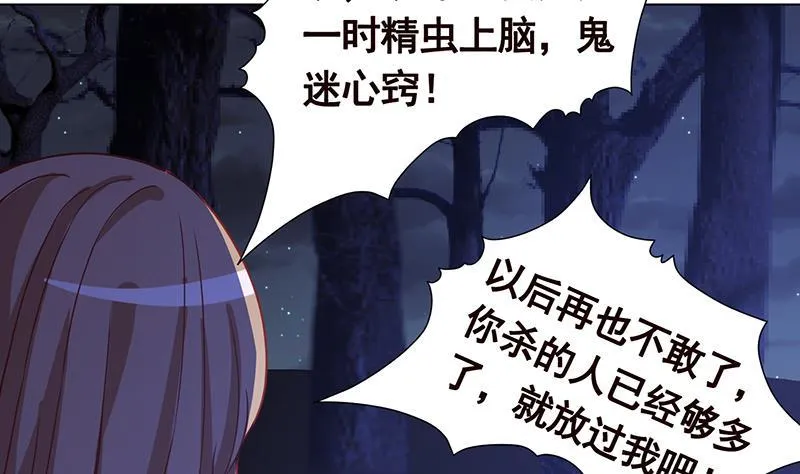 第130话 大开杀戒 第39页