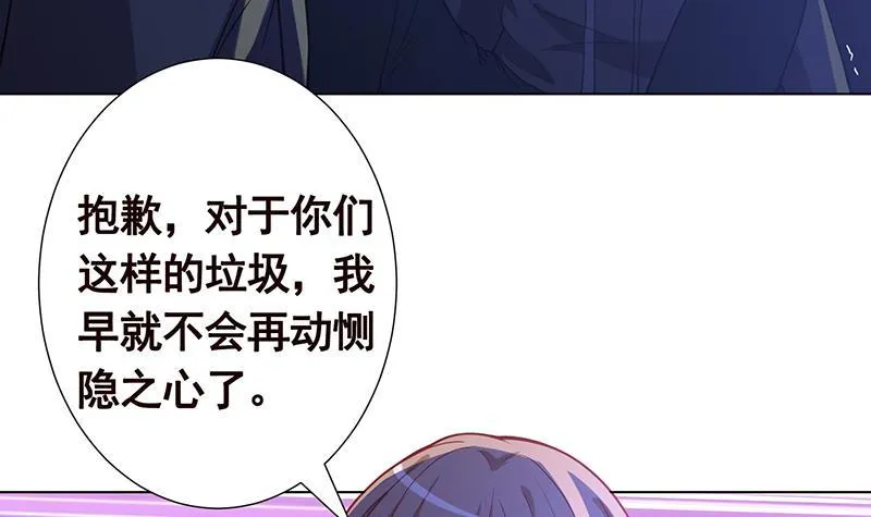 第130话 大开杀戒 第41页