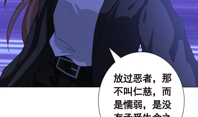第130话 大开杀戒 第43页
