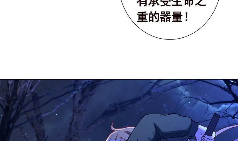 第130话 大开杀戒 第44页