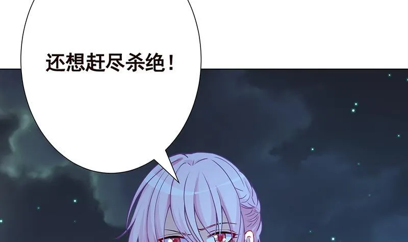 第130话 大开杀戒 第56页