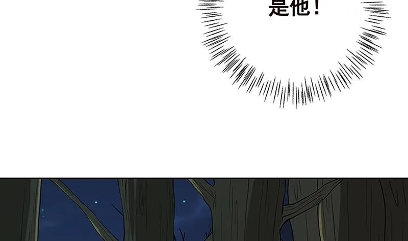 第131话 女人间的战斗 第5页