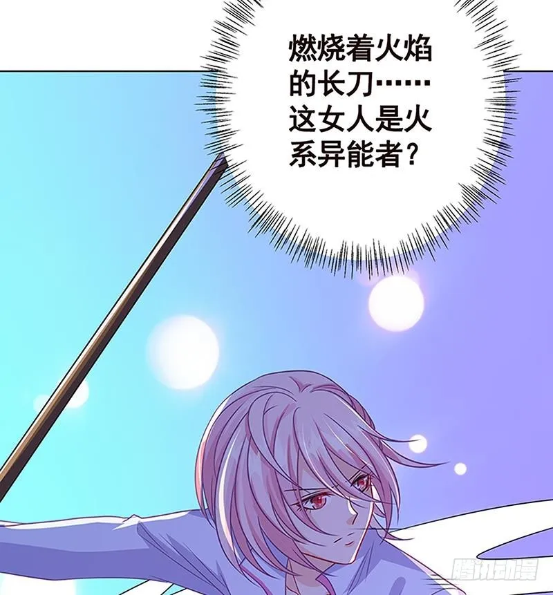 第131话 女人间的战斗 第15页