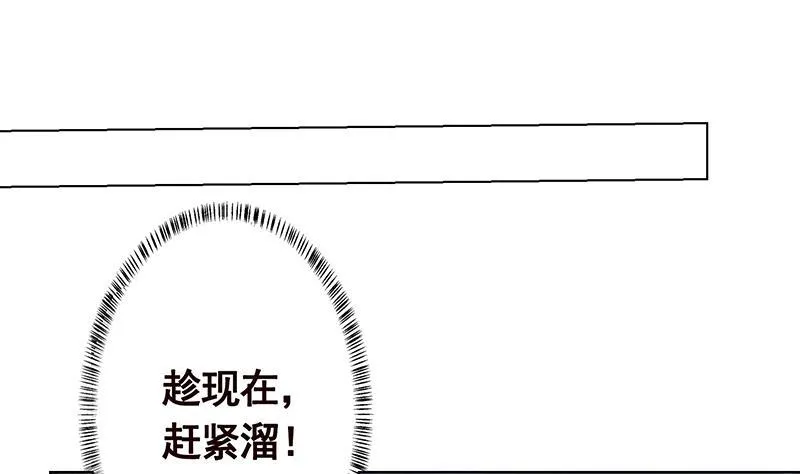 第131话 女人间的战斗 第17页