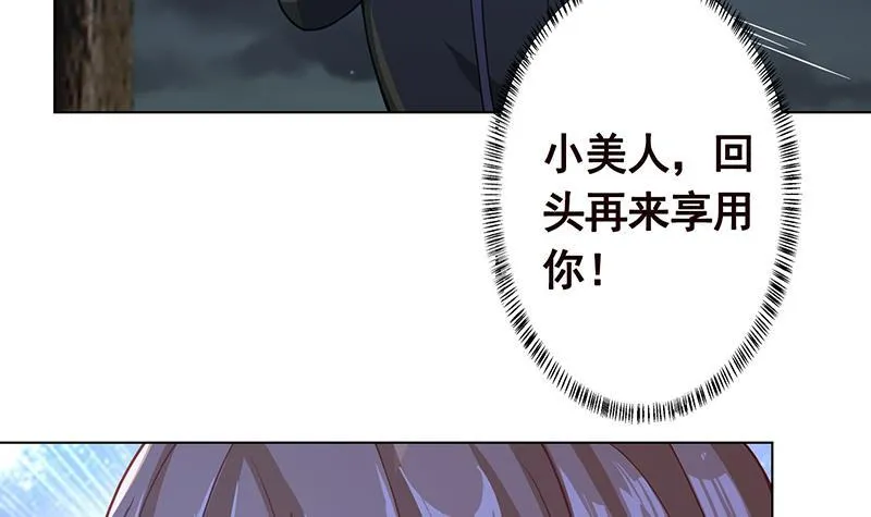 第131话 女人间的战斗 第19页