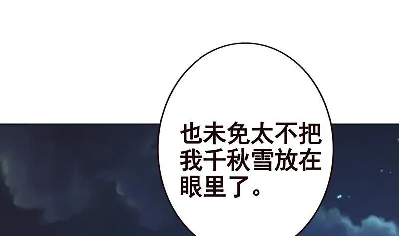 第131话 女人间的战斗 第32页