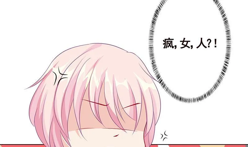 第131话 女人间的战斗 第38页