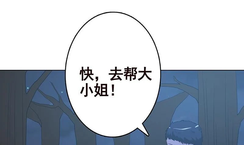 第131话 女人间的战斗 第40页