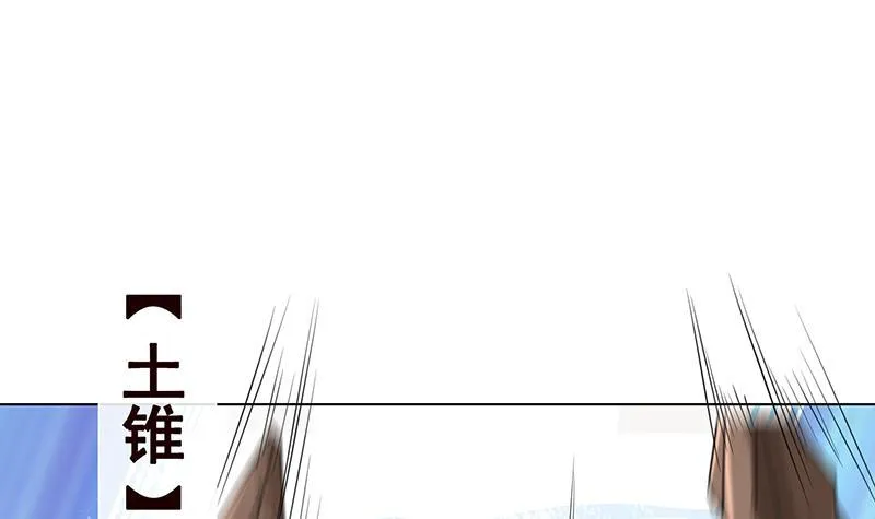 第131话 女人间的战斗 第43页