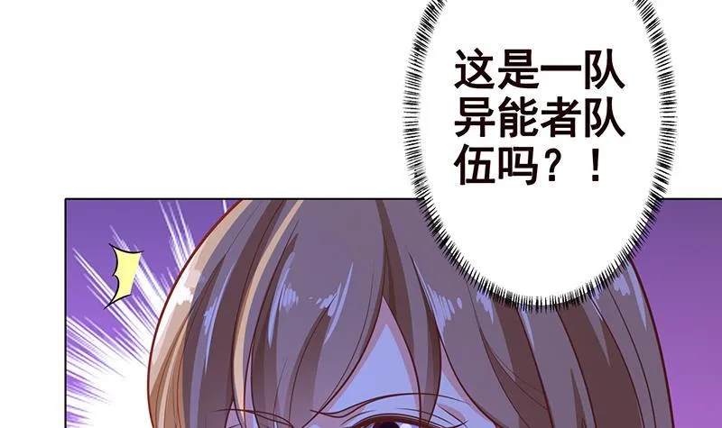 第131话 女人间的战斗 第46页