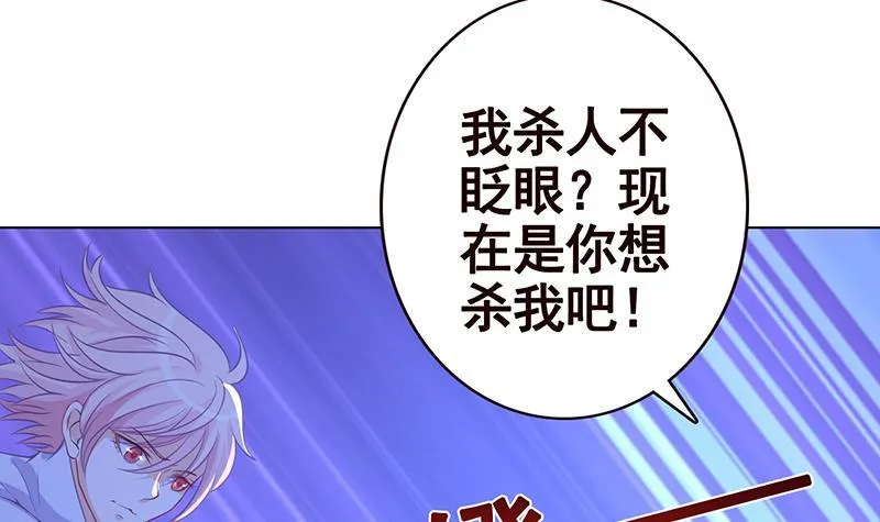 第131话 女人间的战斗 第55页
