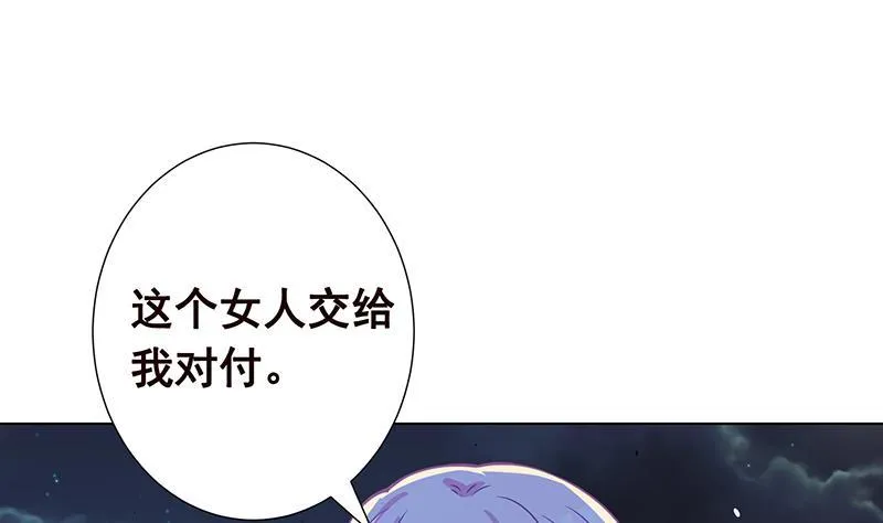 第132话 感谢你的顺风车 第2页