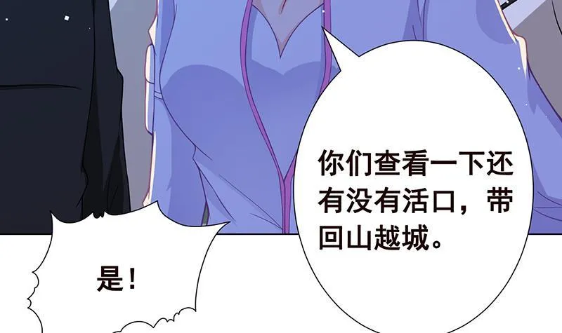第132话 感谢你的顺风车 第4页