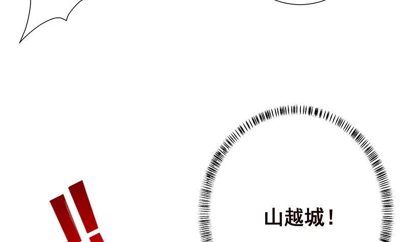 第132话 感谢你的顺风车 第5页
