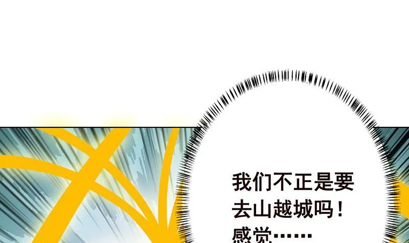 第132话 感谢你的顺风车 第13页