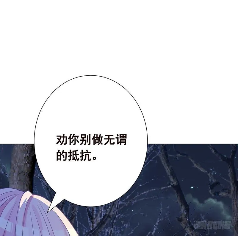 第132话 感谢你的顺风车 第15页