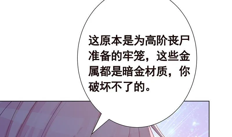 第132话 感谢你的顺风车 第17页