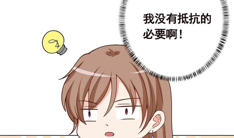 第132话 感谢你的顺风车 第20页