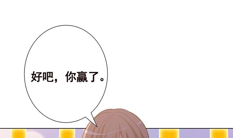 第132话 感谢你的顺风车 第22页