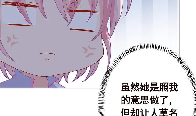 第132话 感谢你的顺风车 第26页