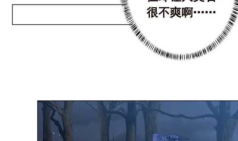 第132话 感谢你的顺风车 第27页