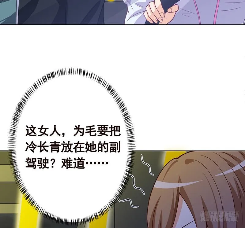 第132话 感谢你的顺风车 第30页