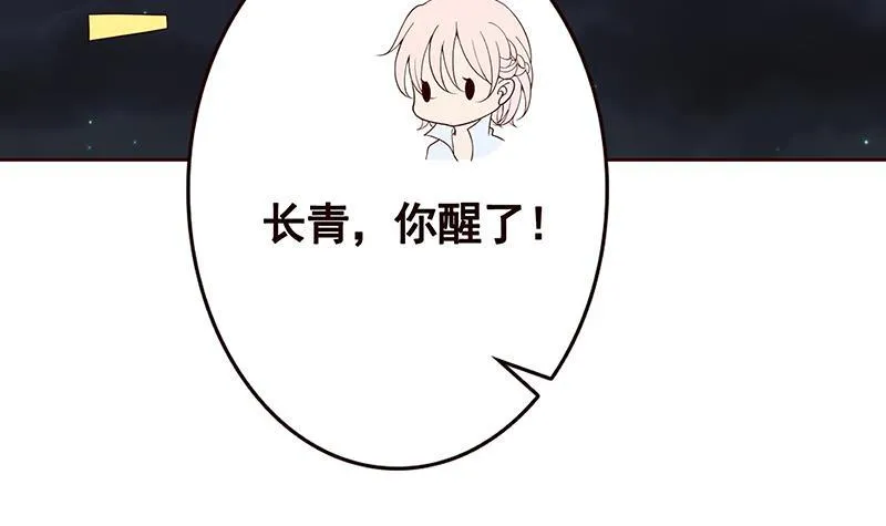 第132话 感谢你的顺风车 第34页