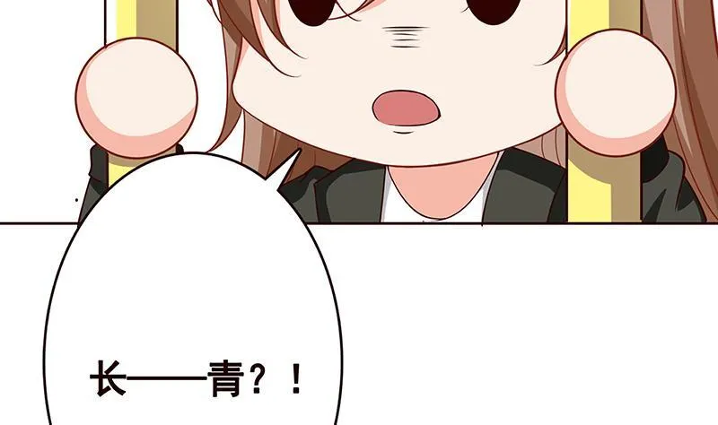 第132话 感谢你的顺风车 第36页