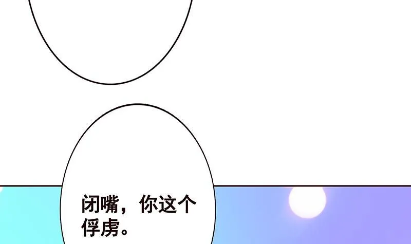 第132话 感谢你的顺风车 第37页