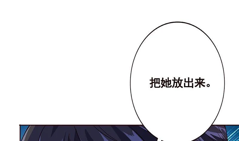 第132话 感谢你的顺风车 第40页