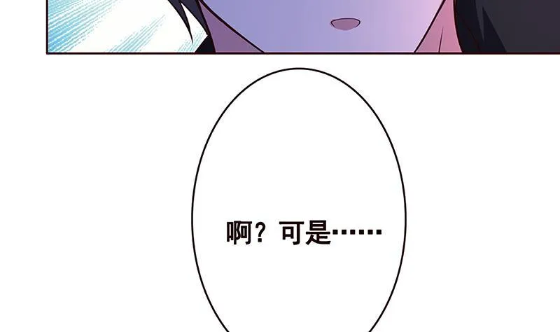 第132话 感谢你的顺风车 第42页