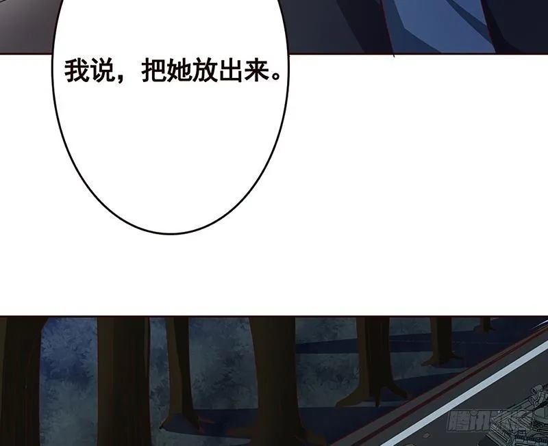 第132话 感谢你的顺风车 第47页