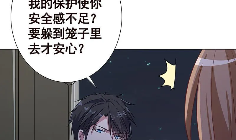第132话 感谢你的顺风车 第55页