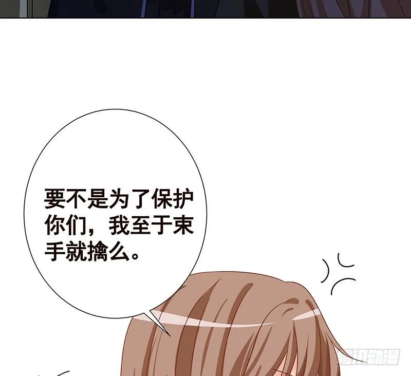 第132话 感谢你的顺风车 第57页