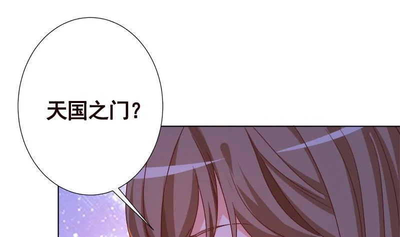 第133话 带你见家长 第3页