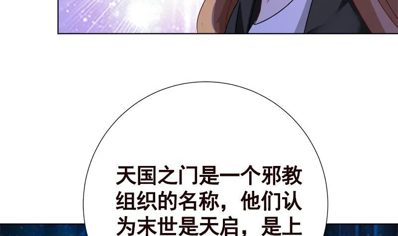 第133话 带你见家长 第5页