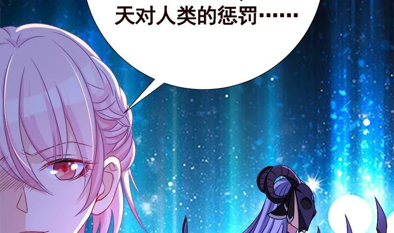 第133话 带你见家长 第6页