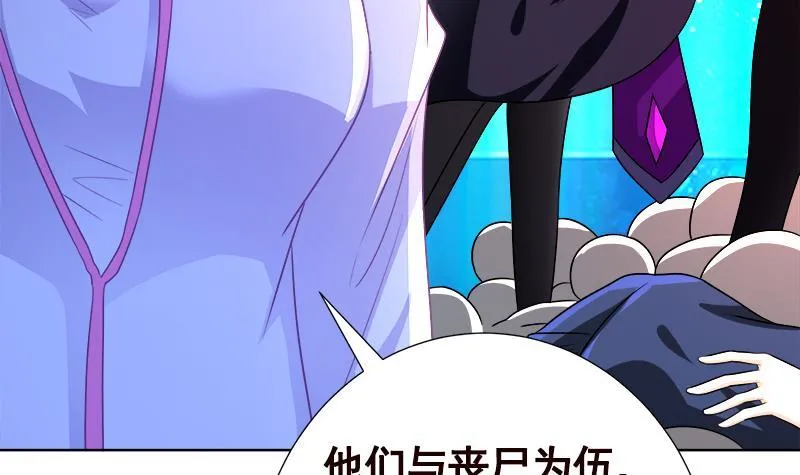 第133话 带你见家长 第8页