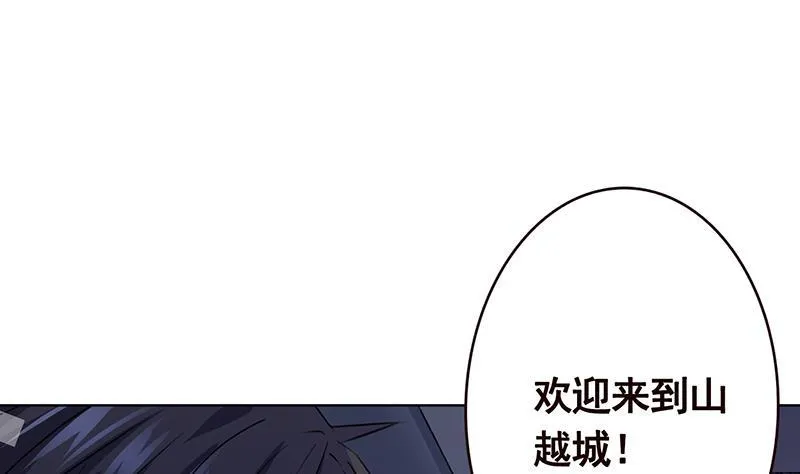 第133话 带你见家长 第16页