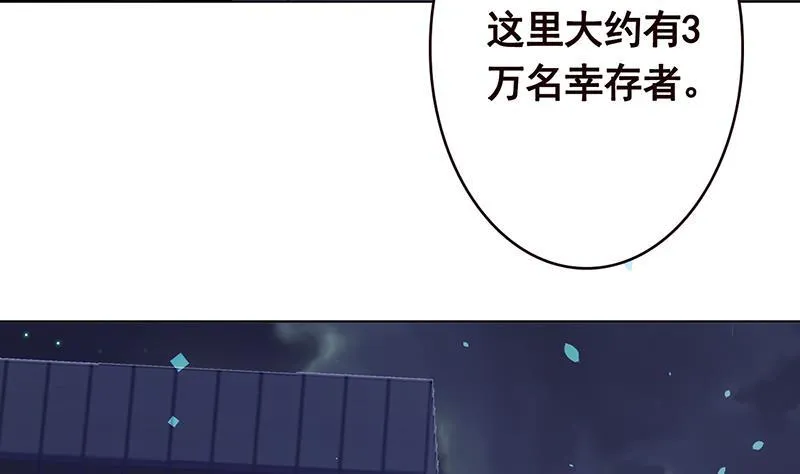第133话 带你见家长 第19页