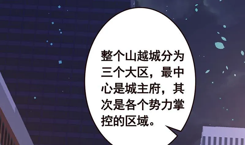 第133话 带你见家长 第20页